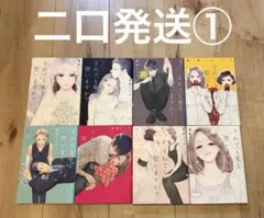 【二口発送①】それでも愛を誓いますか? 1-8巻セット