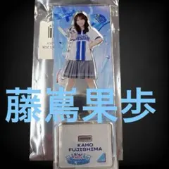 藤嶌果歩 アクリルスタンド アクスタ 横浜 ベイスターズ - メルカリ