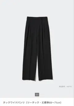 UNIQLO ブラック タックワイドパンツ　ツータック