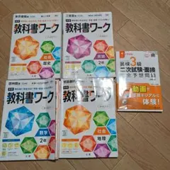 使用済み教科書 2026年最新】使用済み教科書の人気アイテム - メルカリ