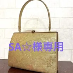 礼装用 フォーマル 正絹 ゴールド 和装バッグ
