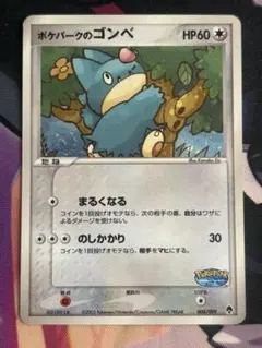 2026年最新】ポケパークのゴンベの人気アイテム - メルカリ