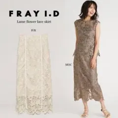 fray id フレイアイディー　ラメフラワーレーススカート