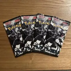 ポケモンカード　ブラックボルト　未開封　4パックセット　おまけ付き