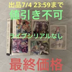 ヒヨコ【プロフ読んでね】様 リクエスト 3点 まとめ商品