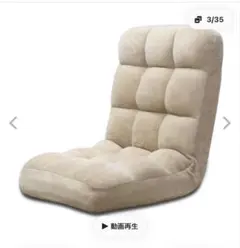 座椅子 ふわふわ マイヤー生地 4層構造