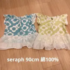 seraph 花柄 フリル Tシャツ 90cm 2枚まとめ売り