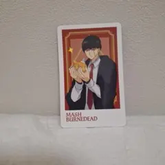 マッシュル-MASHLE- フォト風コレクション マッシュ・バーンデッド