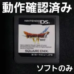 ドラゴンクエストV 天空の花嫁 DS ソフト - メルカリ