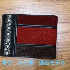 極美品ROTA スティングレイ 二つ折り財布 マルチカラー　連石模様　希少のサムネイル