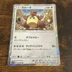 ガルーラ R SM10a ジージーエンド 037/054 - メルカリ