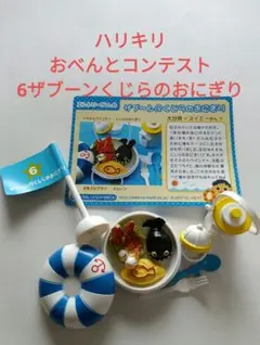 2026年最新】ハリキリおべんとコンテストの人気アイテム - メルカリ