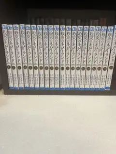 【美品】約束のネバーランド 全20巻セット