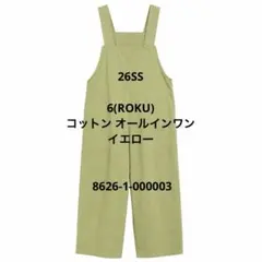 2026年最新】6 roku オールインワンの人気アイテム - メルカリ