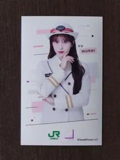 櫻坂46 村井優 JR東日本 クリアカード 鶴岡駅 カード セット 櫻旅