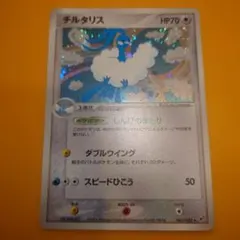 2026年最新】チルタリスの人気アイテム - メルカリ