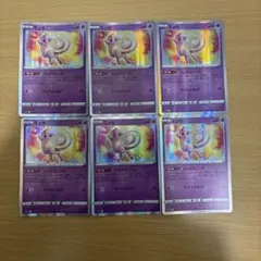 ポケカ　ミュウ　まとめ売り　汎用