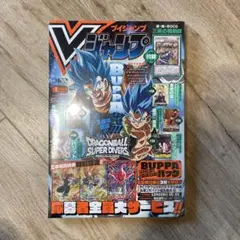 【新品未開封】Vジャンプ 2026年1月号
