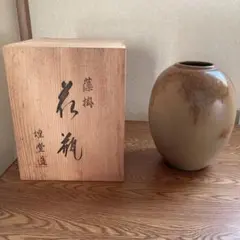 常滑焼　藻掛　花瓶　煌堂造のサムネイル