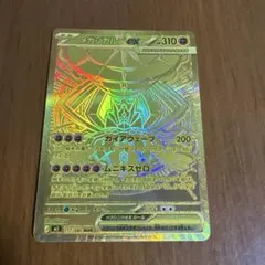 メガジガルデex　mur