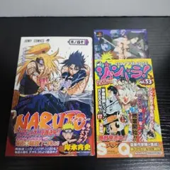NARUTO ナルト 54・55巻 初版 第1刷 帯付き 2冊セット 岸本斉史 - メルカリ