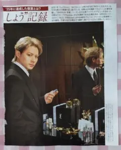 平野紫耀切り抜き 11月27日発売「女性セブン12月11日号」