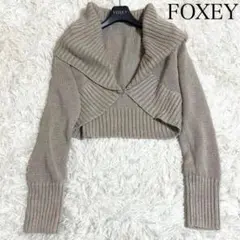 FOXEY ビジューボタン リネン　ボレロ カーディガン　ショールカラーのサムネイル