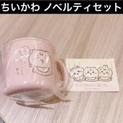 ちいかわベビー ノベルティ ちいかわ コップ ステッカー baby