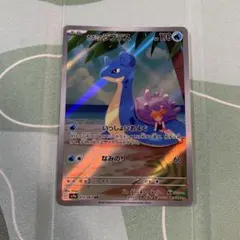 カスミのラプラス AR スカーレット&バイオレット 強化拡張パック 熱風のアリ…