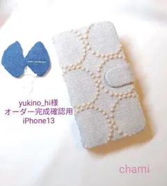 ✿1/3完成 yukino_hi様確認用✿手帳型スマホケース✿ミナペルホネン