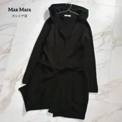 【美品】マックスマーラ カシミヤ フード ロングカーディガン ベルト 黒 M