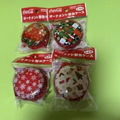 Coca-Cola オーナメント型缶ケース 4個セット