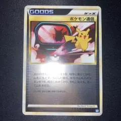 2026年最新】ポケモン通信 ミラーの人気アイテム - メルカリ