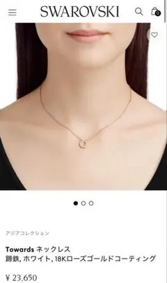 SWAROVSKI ネックレス 蹄鉄 ローズゴールドのサムネイル