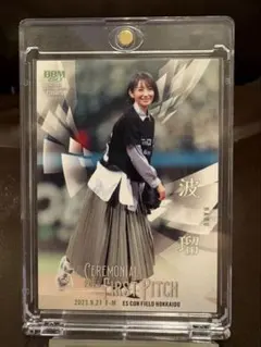 波瑠 BBM 2023 FUSION 始球式カード