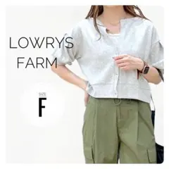 【ローリーズファーム】スウェット カーディガン グレー フリー 2ウェイ ボタンのサムネイル