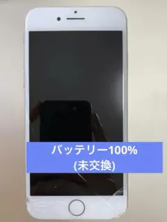 iPhone8 64GB スマートフォン 本体 バッテリー100%