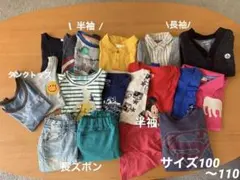 男の子　洋服　100〜110サイズ　17点おまとめセット