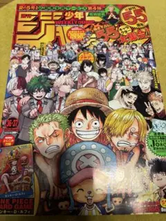 週刊少年ジャンプ付録（36・37合併特大号）ルフィ付録カード 付P-043