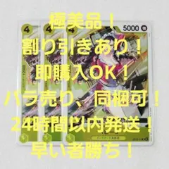極美品 ベビー5 R 4コス 黄 3枚 師弟の絆 ワンピースカード