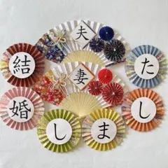 No.91 前撮りアイテム ガーランド 扇子プロップス 赤い糸