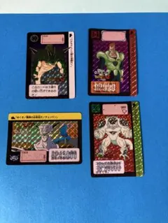 ドラゴンボールZ 人造人間4枚セット キラカード カードダス 初期
