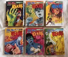 カリュウド(全5巻)日向葵・望月あきら/全初版/少年チャンピオン