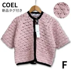 新品✨26SS✨80%オフ コエル リボンテープカーディガン 半袖 F ピンクのサムネイル