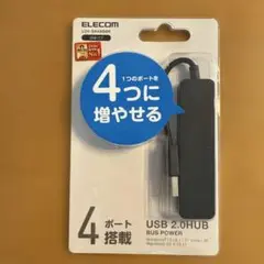 エレコム 4ポートUSB2.0HUB ブラック【新品未使用】