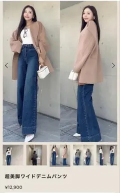 超美脚ワイドデニムパンツ Le'a collection Sサイズ