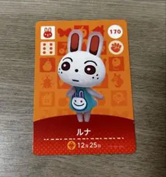 あつ森　amiiboカード　アミーボカード　ルナ