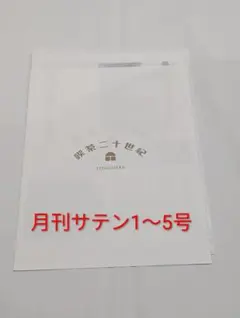二十世紀銭湯写真集 SENTO JAPAN ART 送料込メルカリ便 希少本 - メルカリ