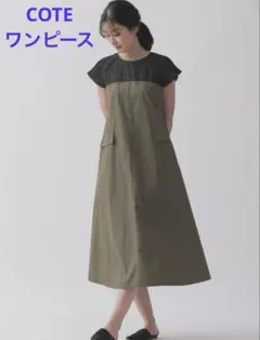 COTEプリーツコンビタイプライターワンピース M フリーサイズ