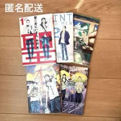 聖☆おにいさん(1)〜(5)
